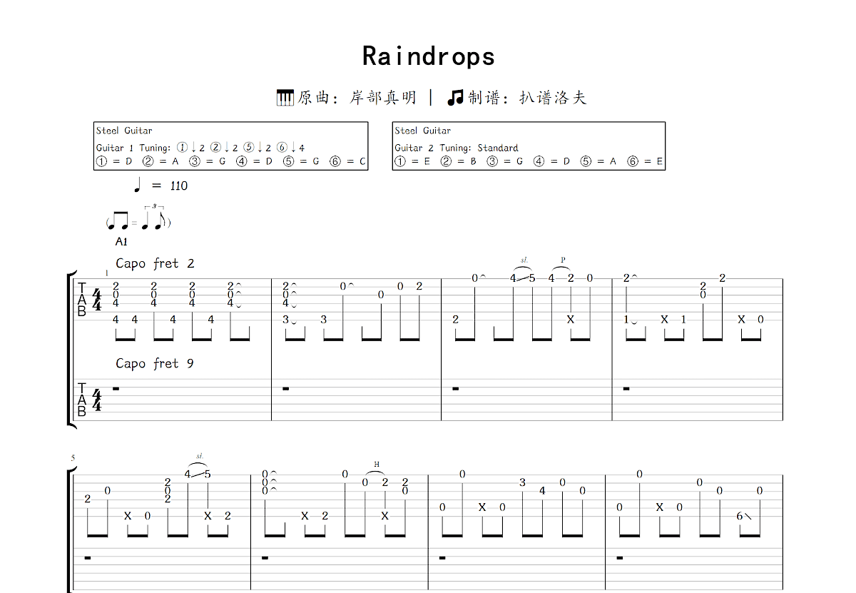 Raindrops吉他谱_岸部真明_C调双吉他独奏