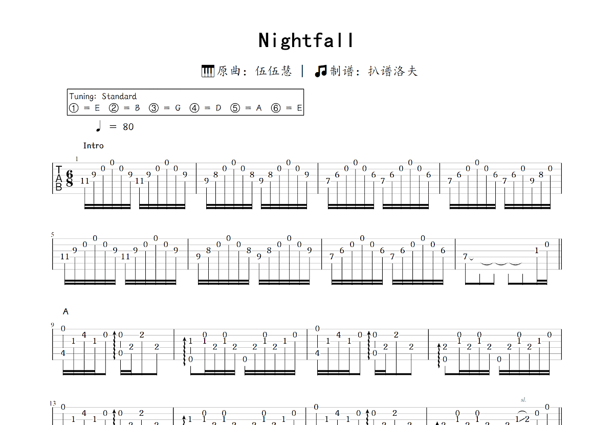 Nightfall吉他谱_伍伍慧_C调指弹