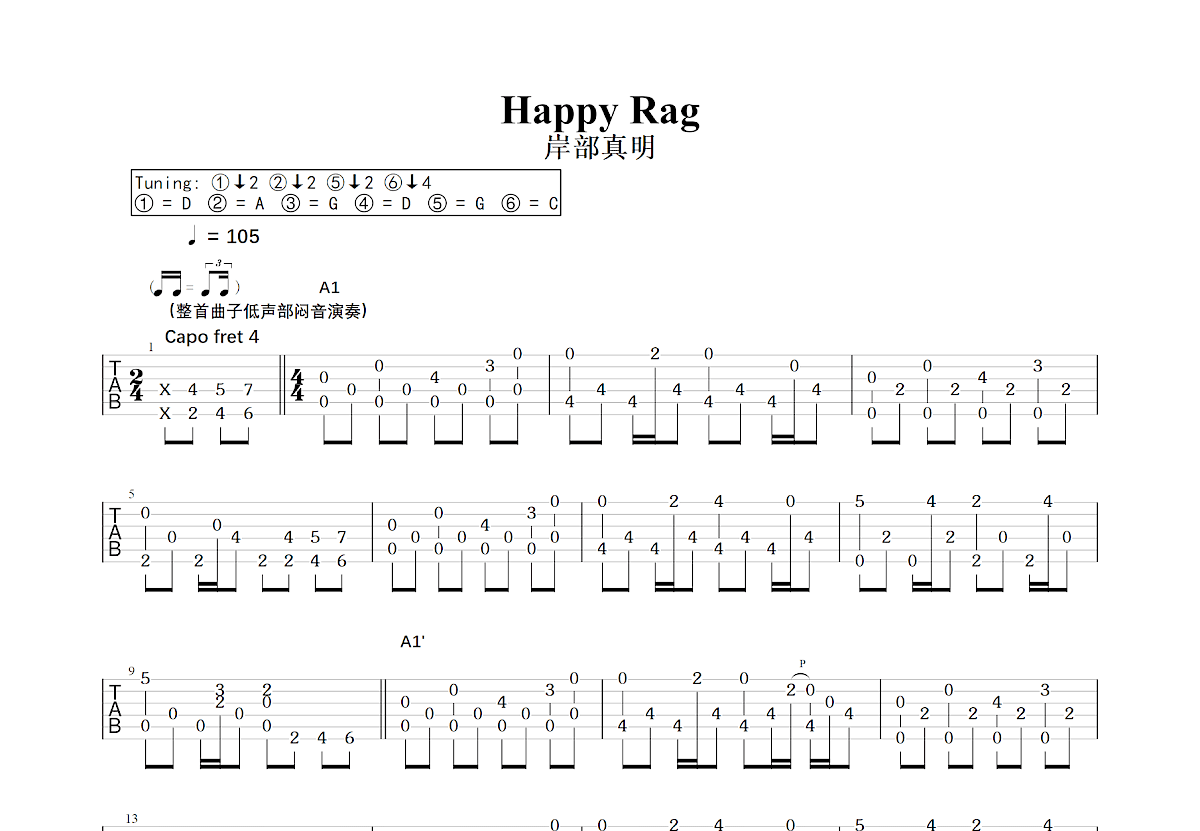 Happy Rag吉他谱预览图