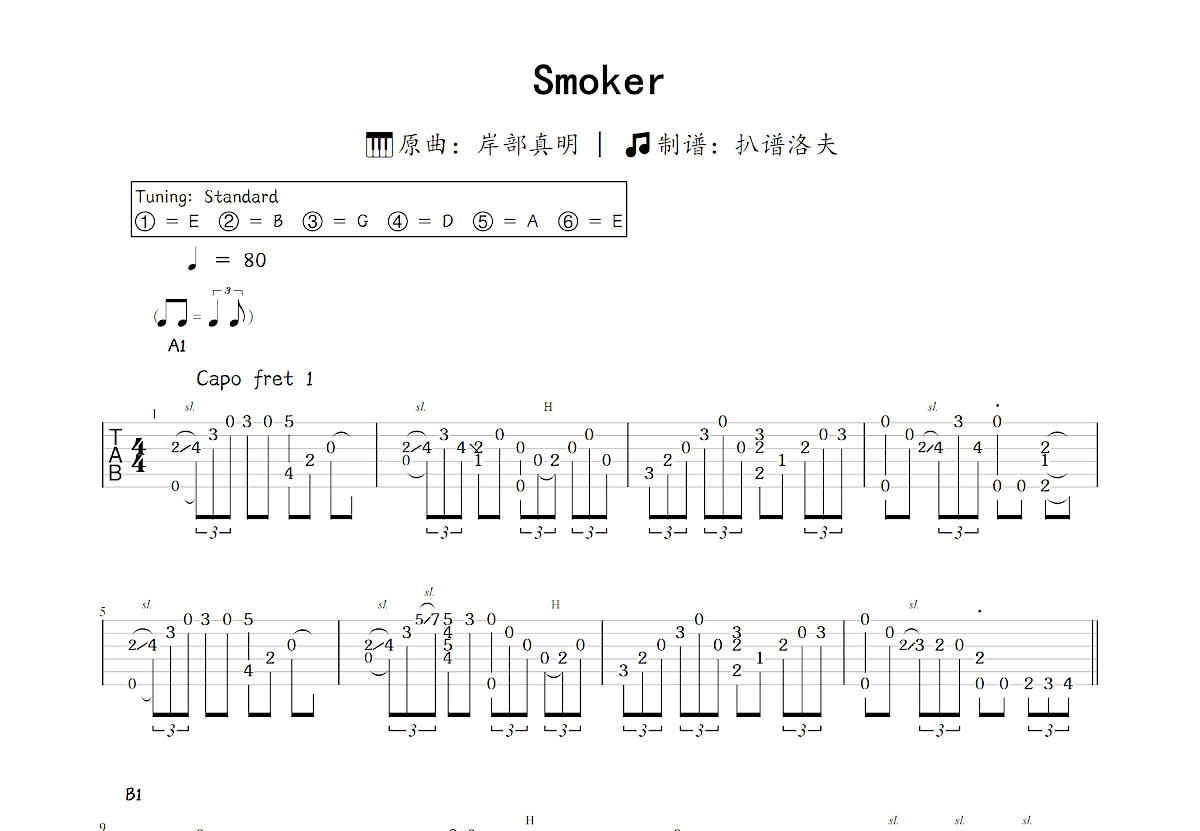 Smoker吉他谱_岸部真明_C调指弹