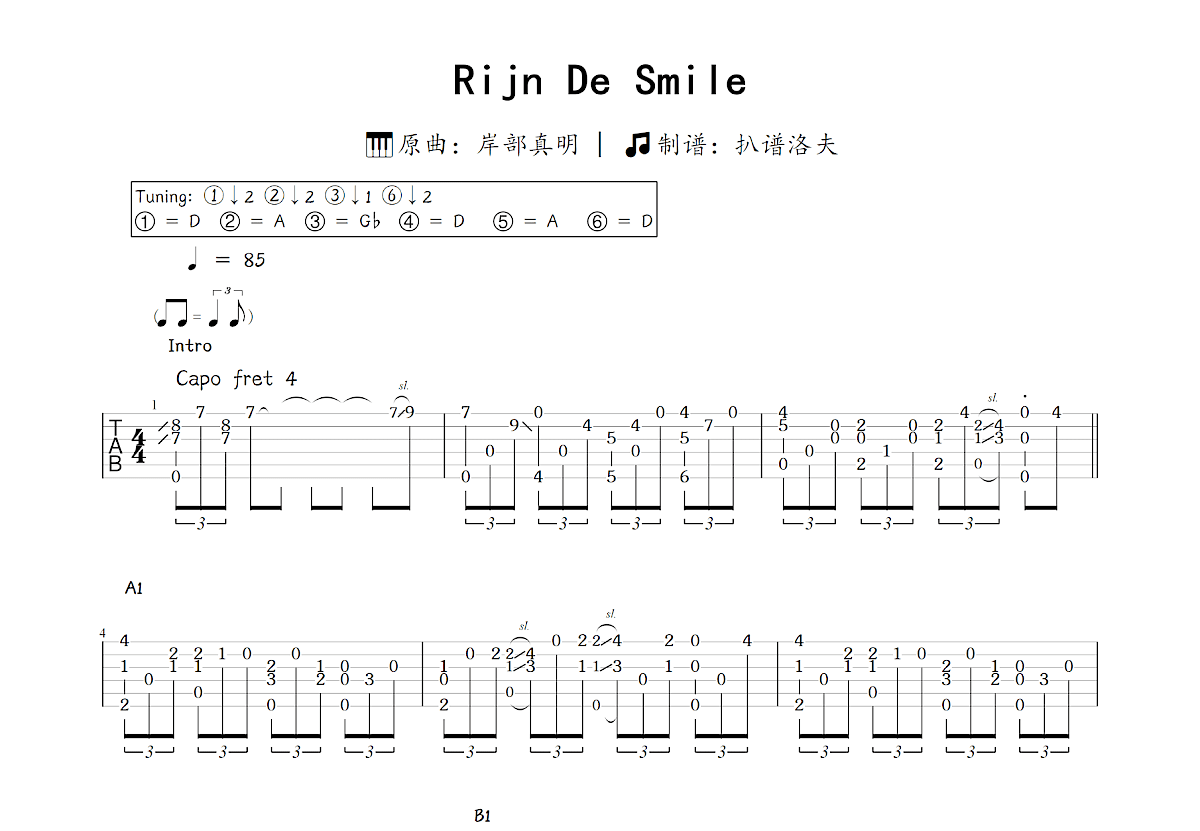 Rijn De Smile吉他谱_岸部真明_C调指弹
