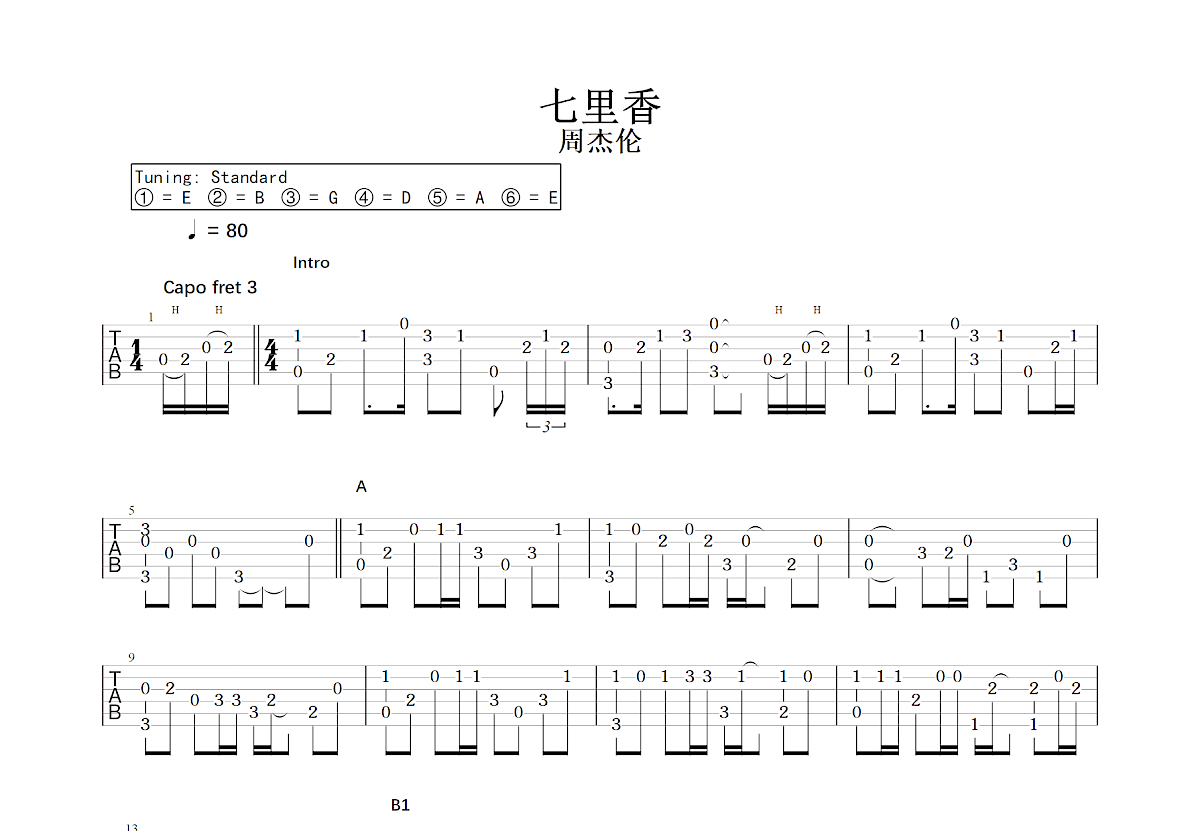 七里香吉他谱_周杰伦_C调指弹