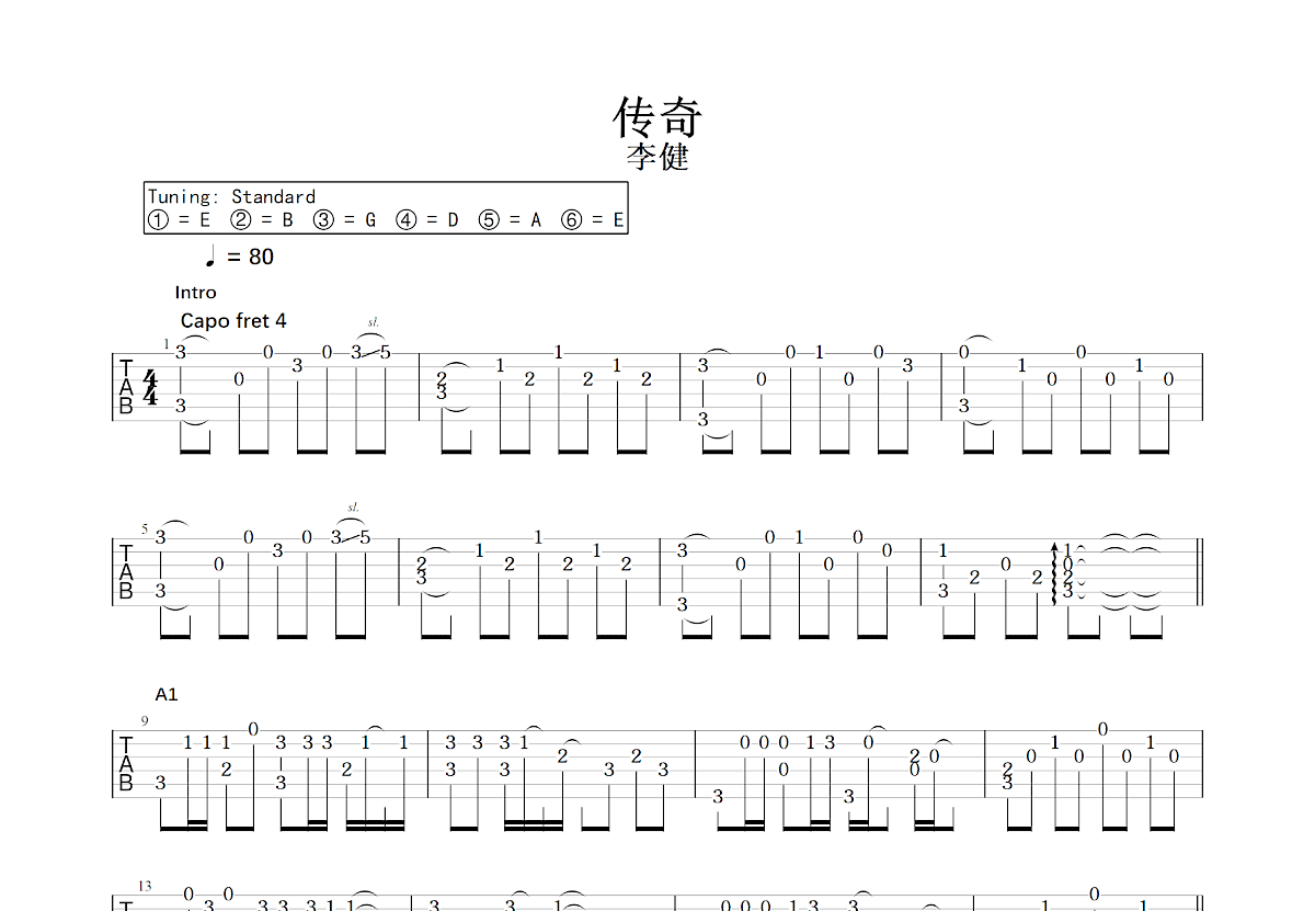 传奇吉他谱预览图