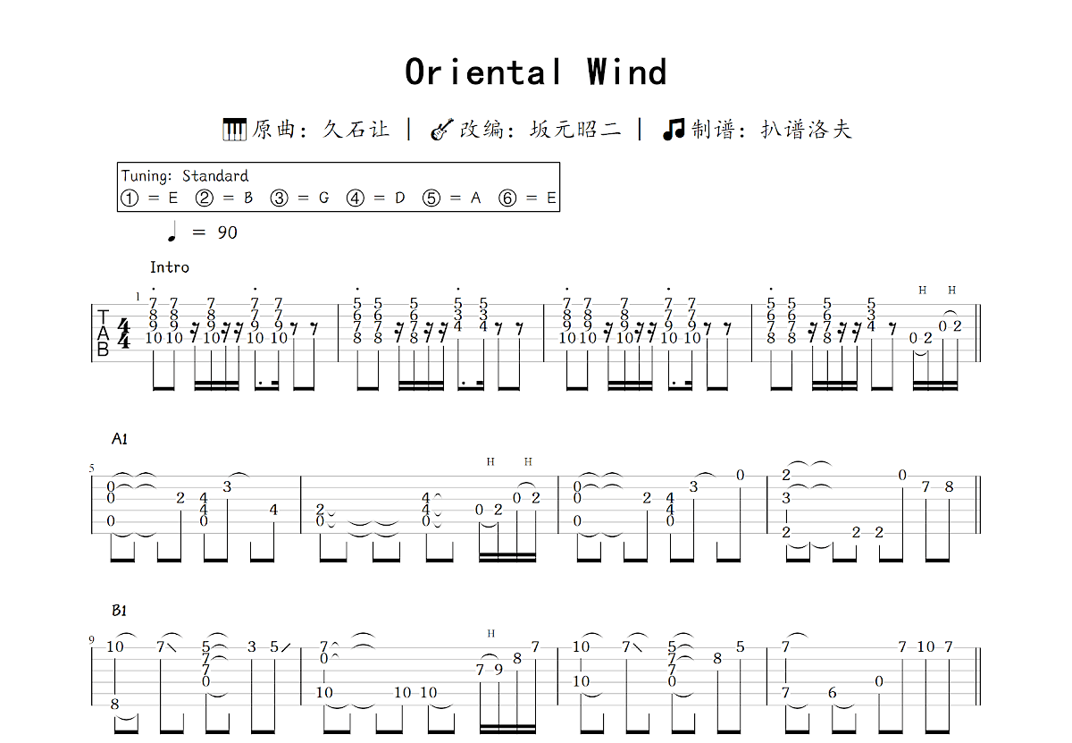 Oriental Wind吉他谱预览图