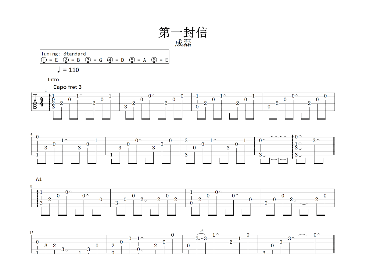 第一封信吉他谱预览图