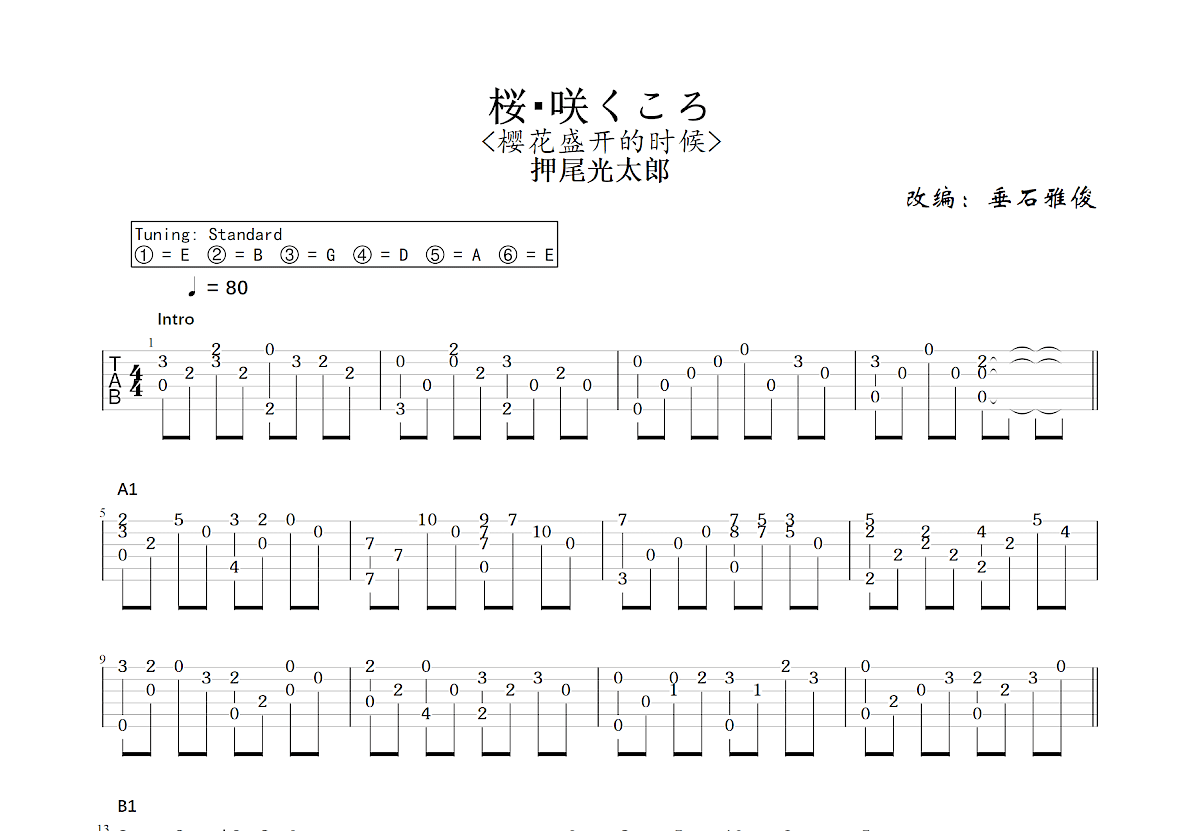 桜・咲くころ吉他谱预览图