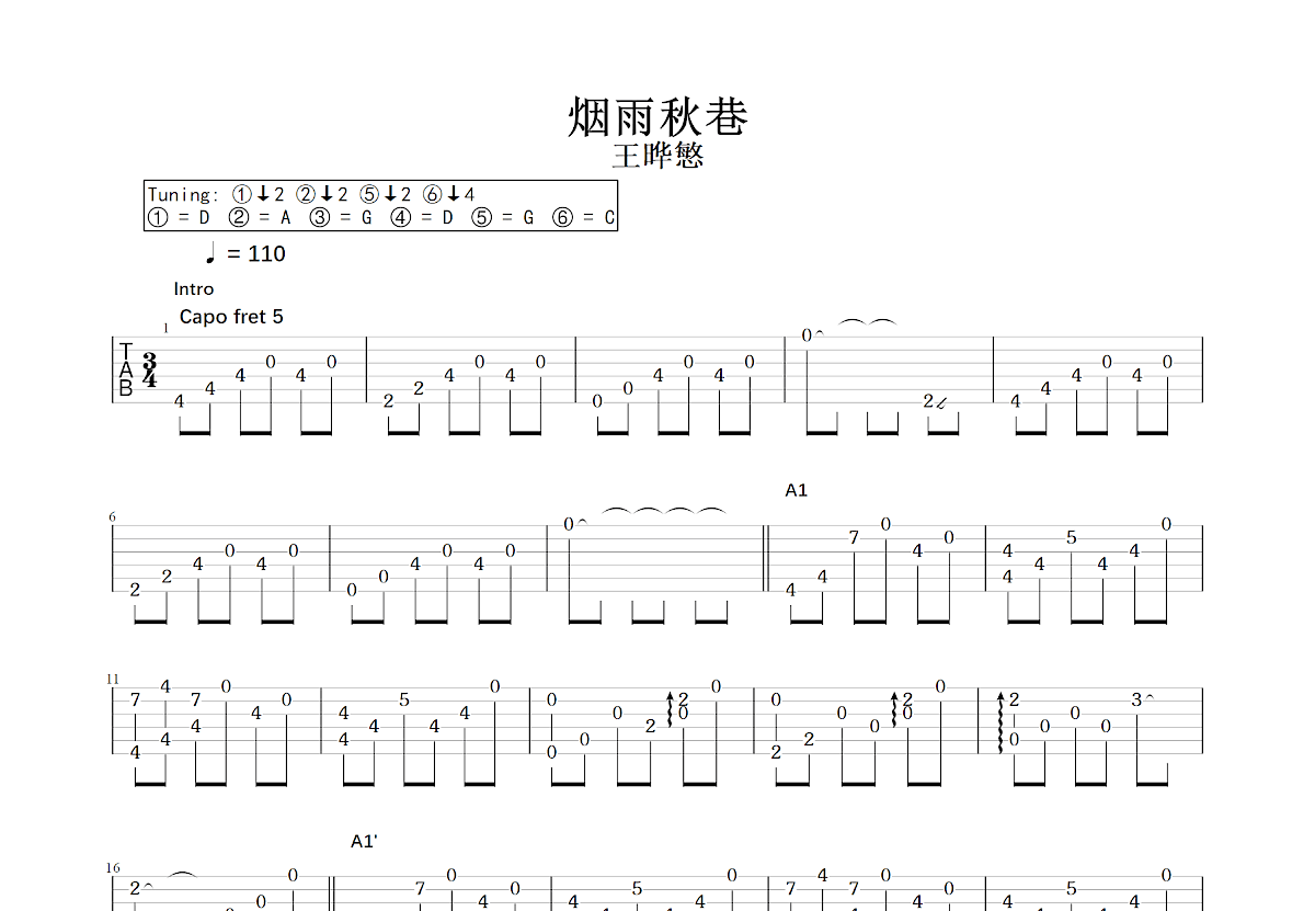 烟雨秋巷吉他谱预览图