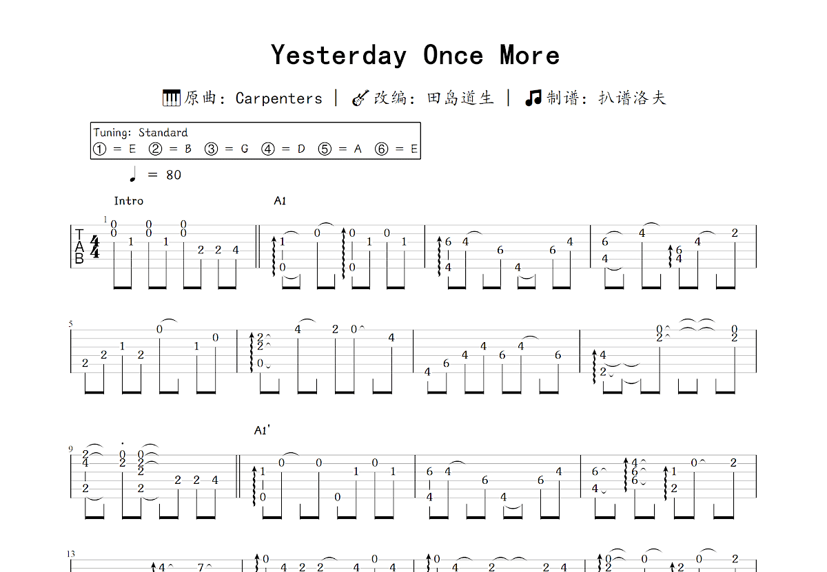 Yesterday Once More吉他谱_田岛道生,Carpenters_C调指弹