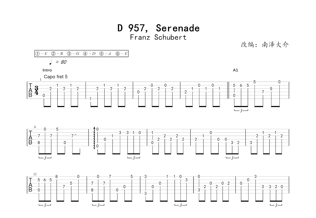 D 957, Serenade吉他谱预览图