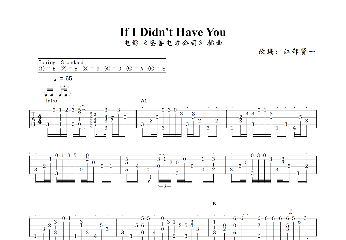 If I Didn't Have You吉他谱预览图