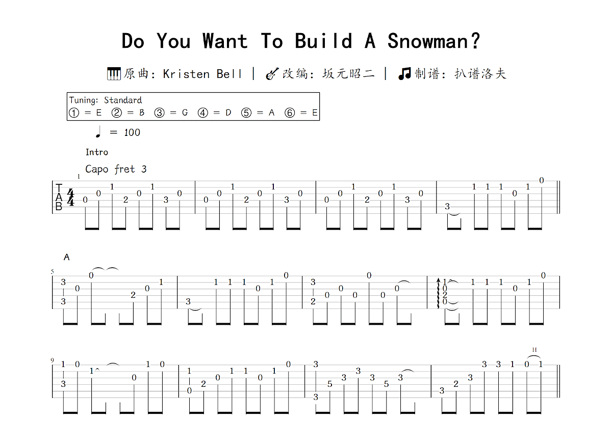 Do You Want To Build A Snowman？吉他谱_坂元昭二,Kristen Bell_C调指弹
