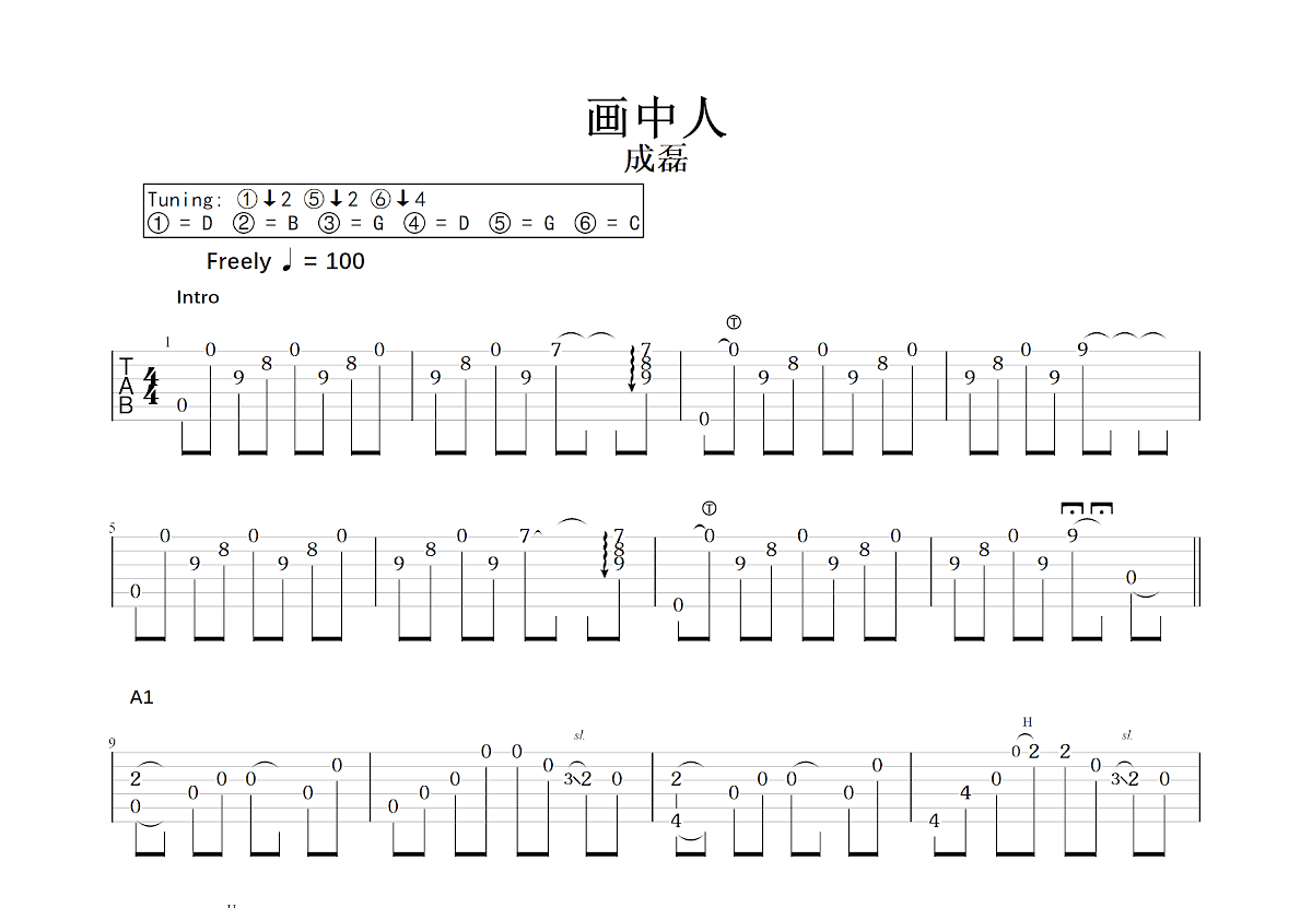 画中人吉他谱预览图