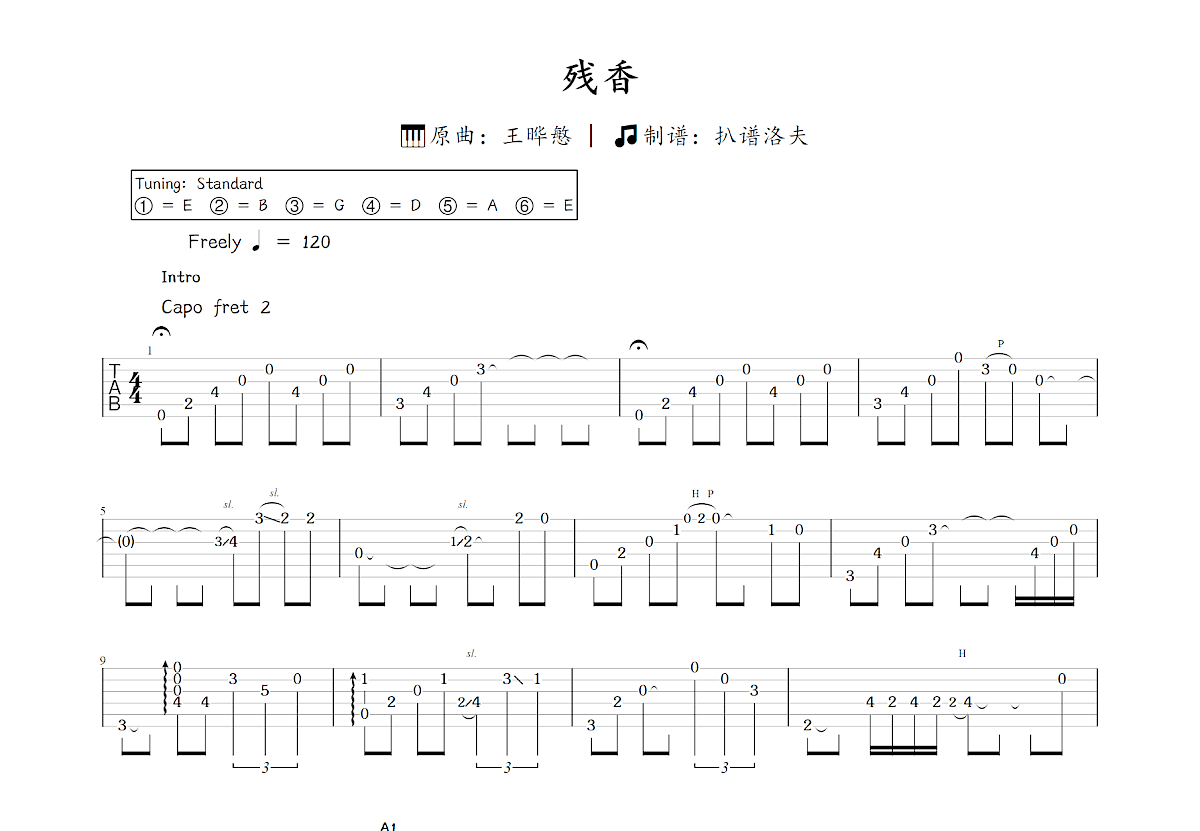 残香吉他谱_王晔慜_C调指弹