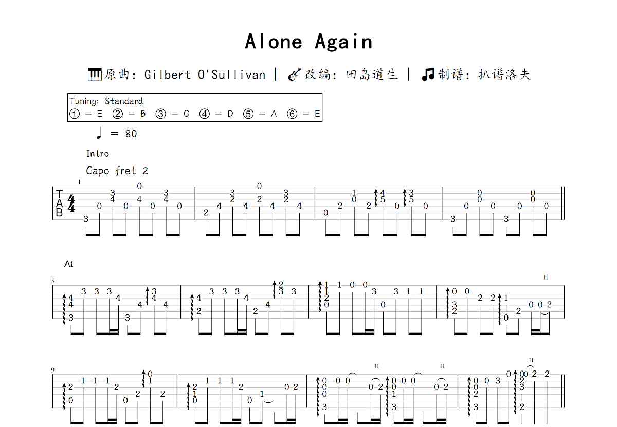 Alone Again吉他谱_田岛道生,Gilbert O'Sullivan_C调指弹