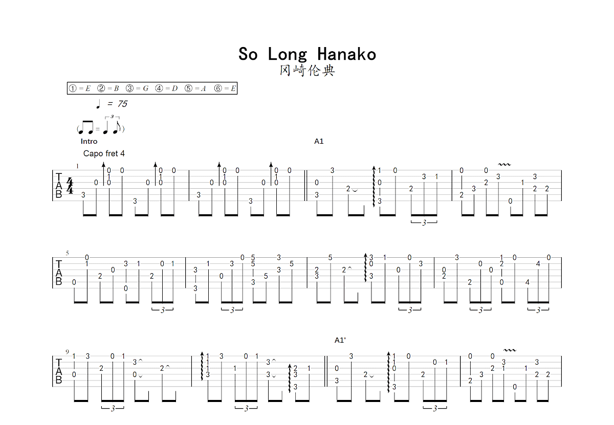 So Long Hanako吉他谱预览图