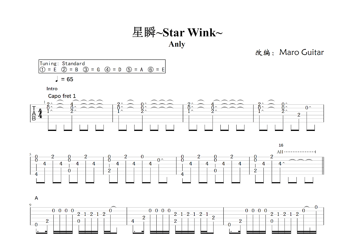 星瞬~Star Wink~吉他谱_Maro Guitar,Anly_C调指弹
