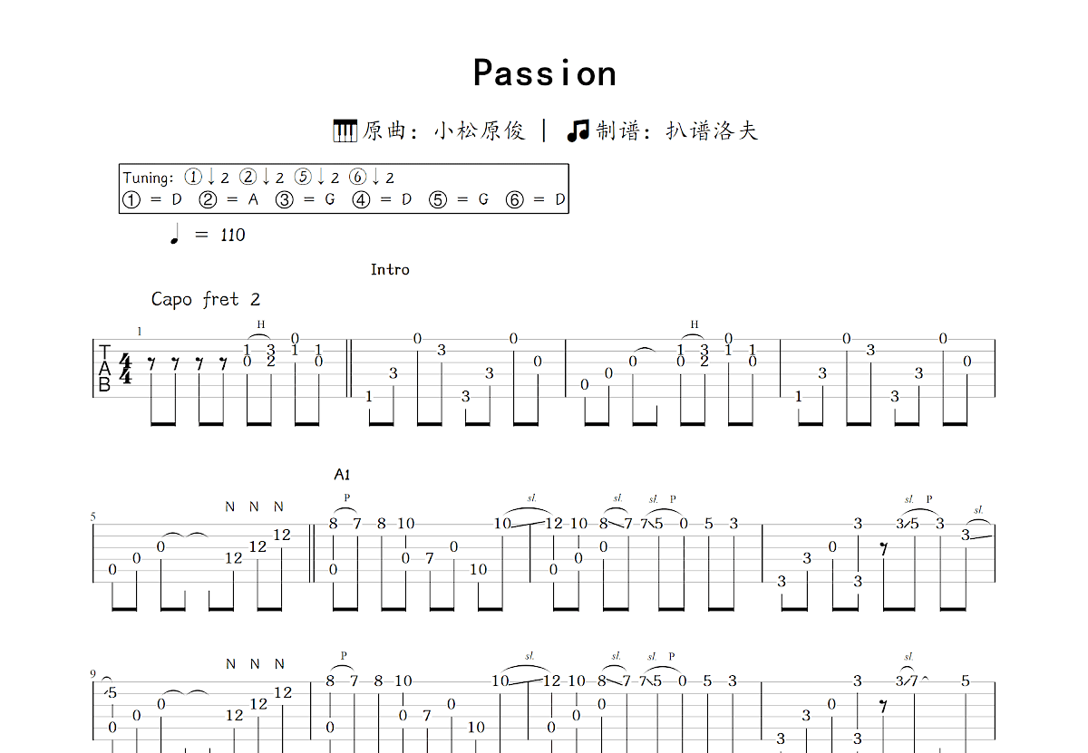 Passion吉他谱_小松原俊_C调指弹
