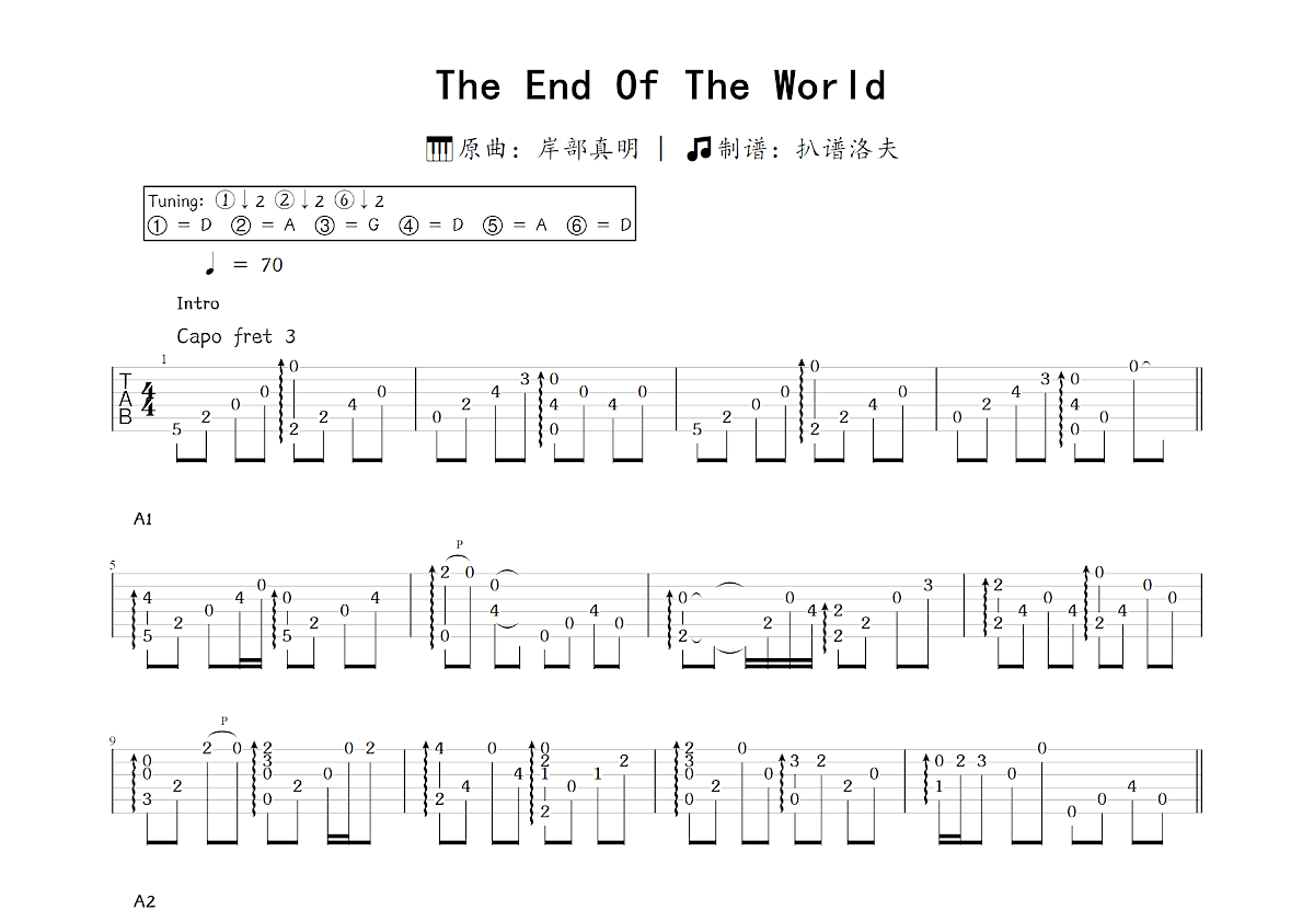 The End Of The World吉他谱_岸部真明_C调指弹