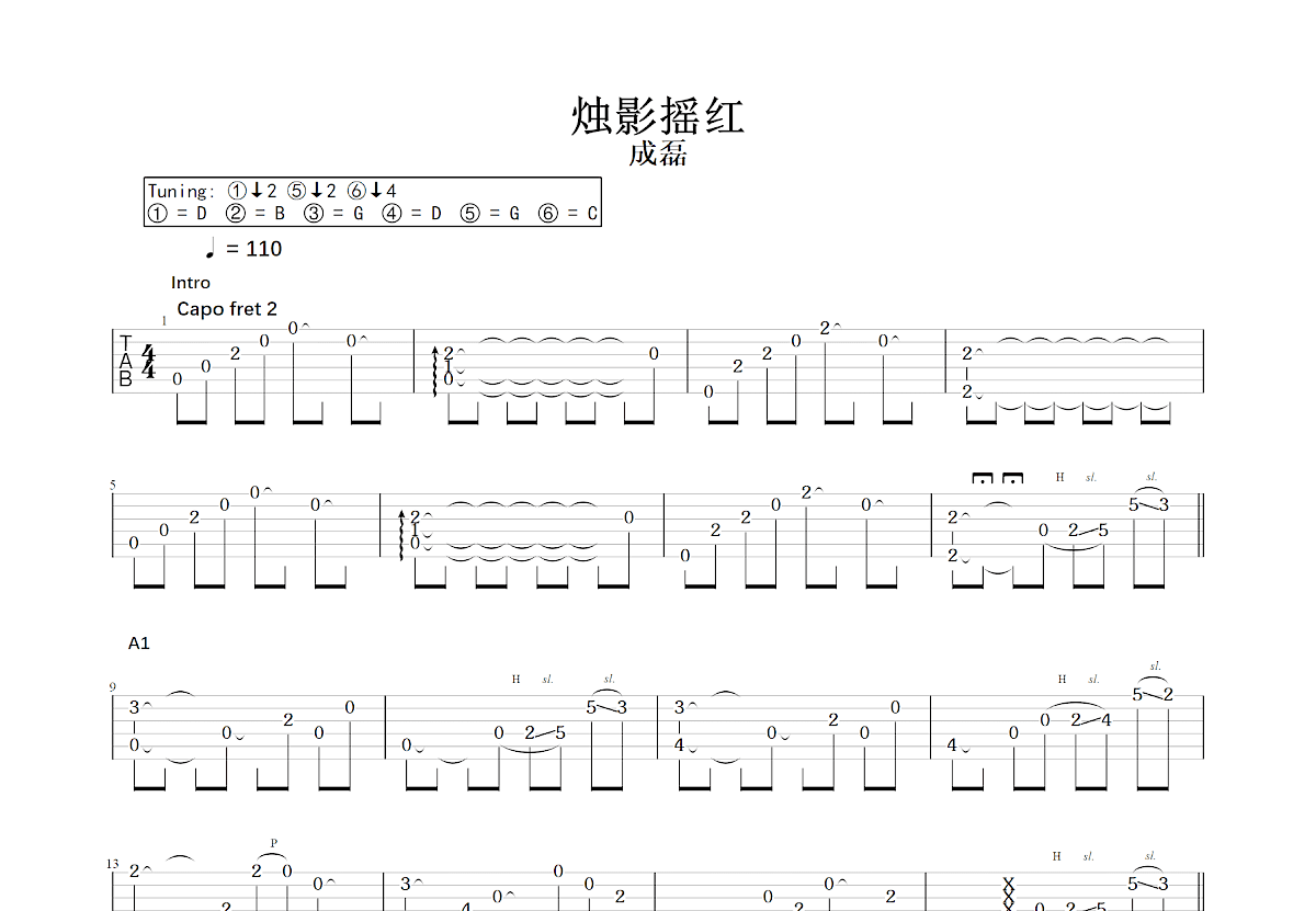 烛影摇红吉他谱预览图