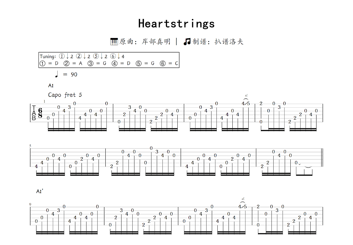 Heartstrings吉他谱_岸部真明_C调指弹