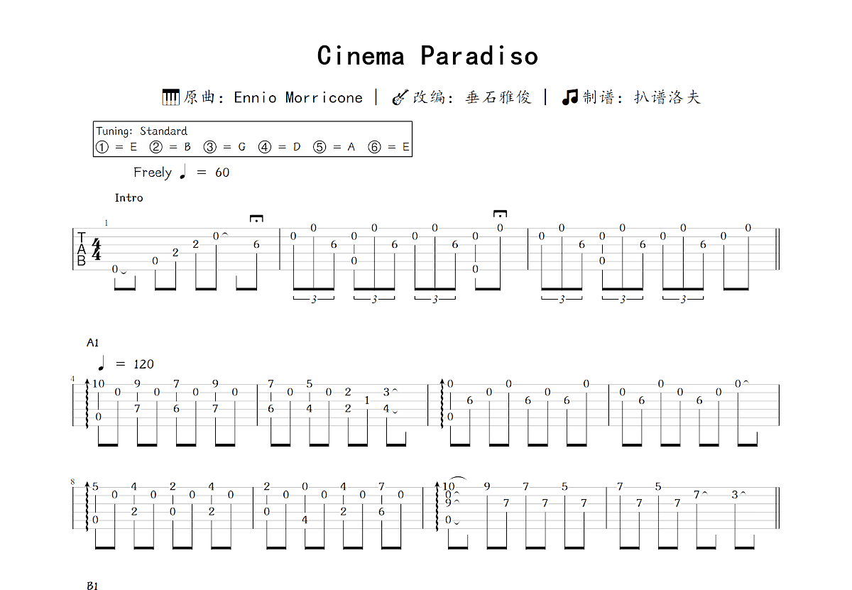 Cinema Paradiso吉他谱_垂石雅俊,Ennio Morricone_C调指弹