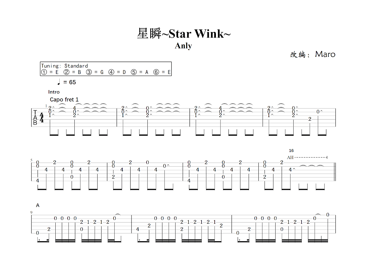 星瞬~Star Wink~吉他谱_Maro,Anly_C调指弹