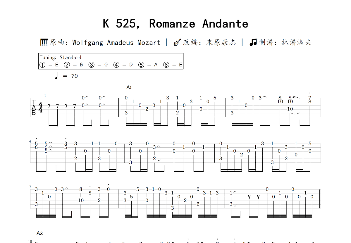 K 525, Romanze Andante吉他谱预览图