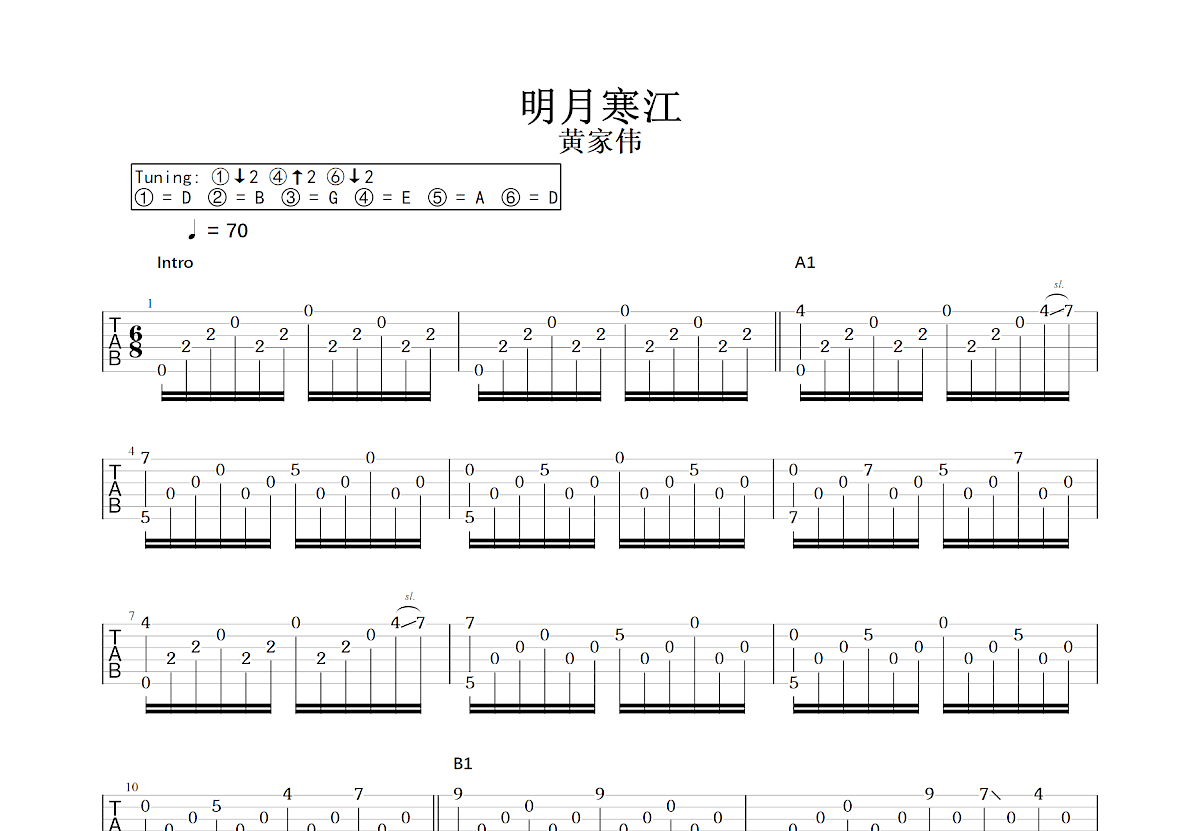 明月寒江吉他谱预览图