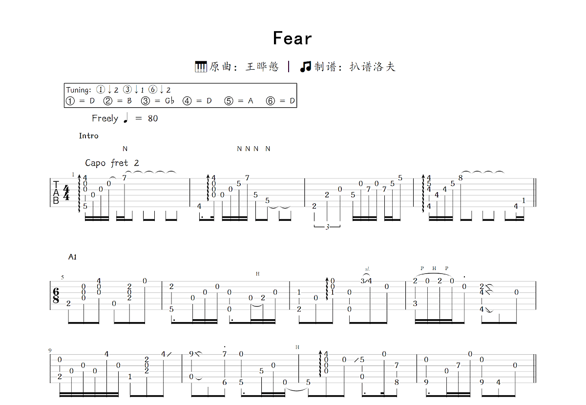 Fear吉他谱_王晔慜_C调指弹
