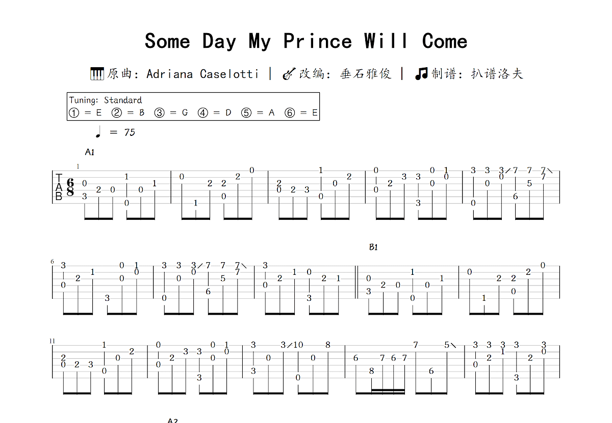 Some Day My Prince Will Come吉他谱_垂石雅俊,Adriana Caselotti_C调指弹