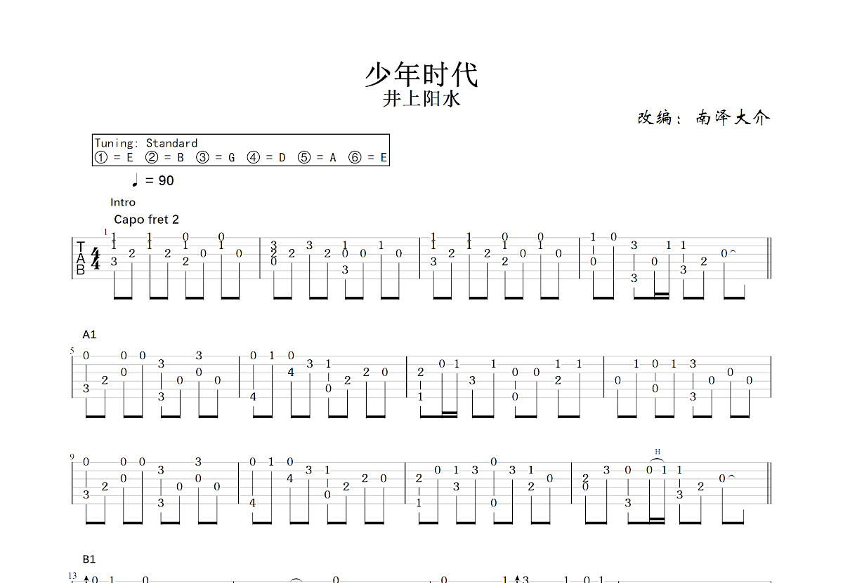 少年时代吉他谱预览图