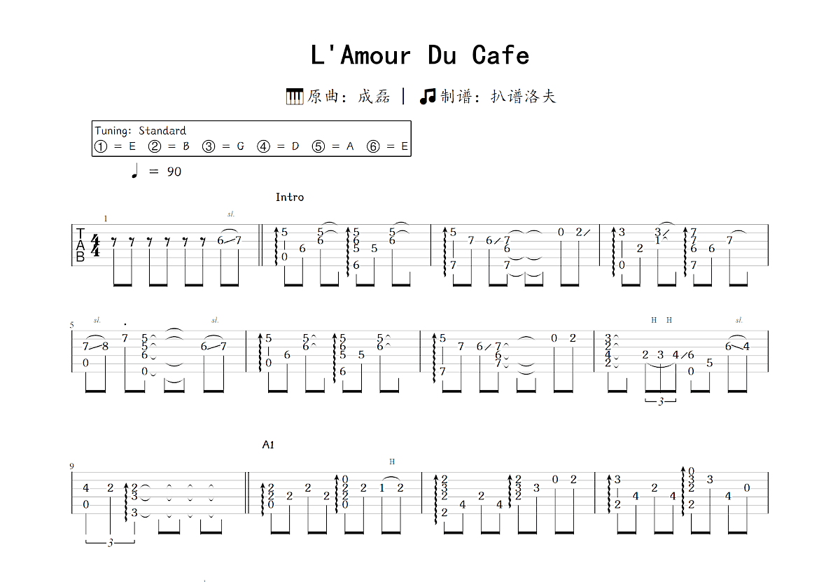 L'Amour Du Cafe吉他谱_成磊_C调指弹