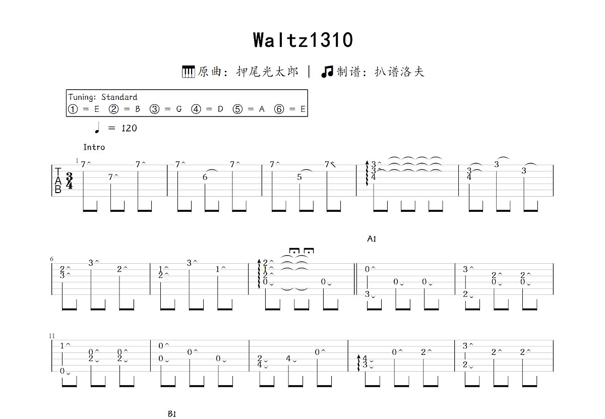 Waltz1310吉他谱_押尾光太郎_C调指弹