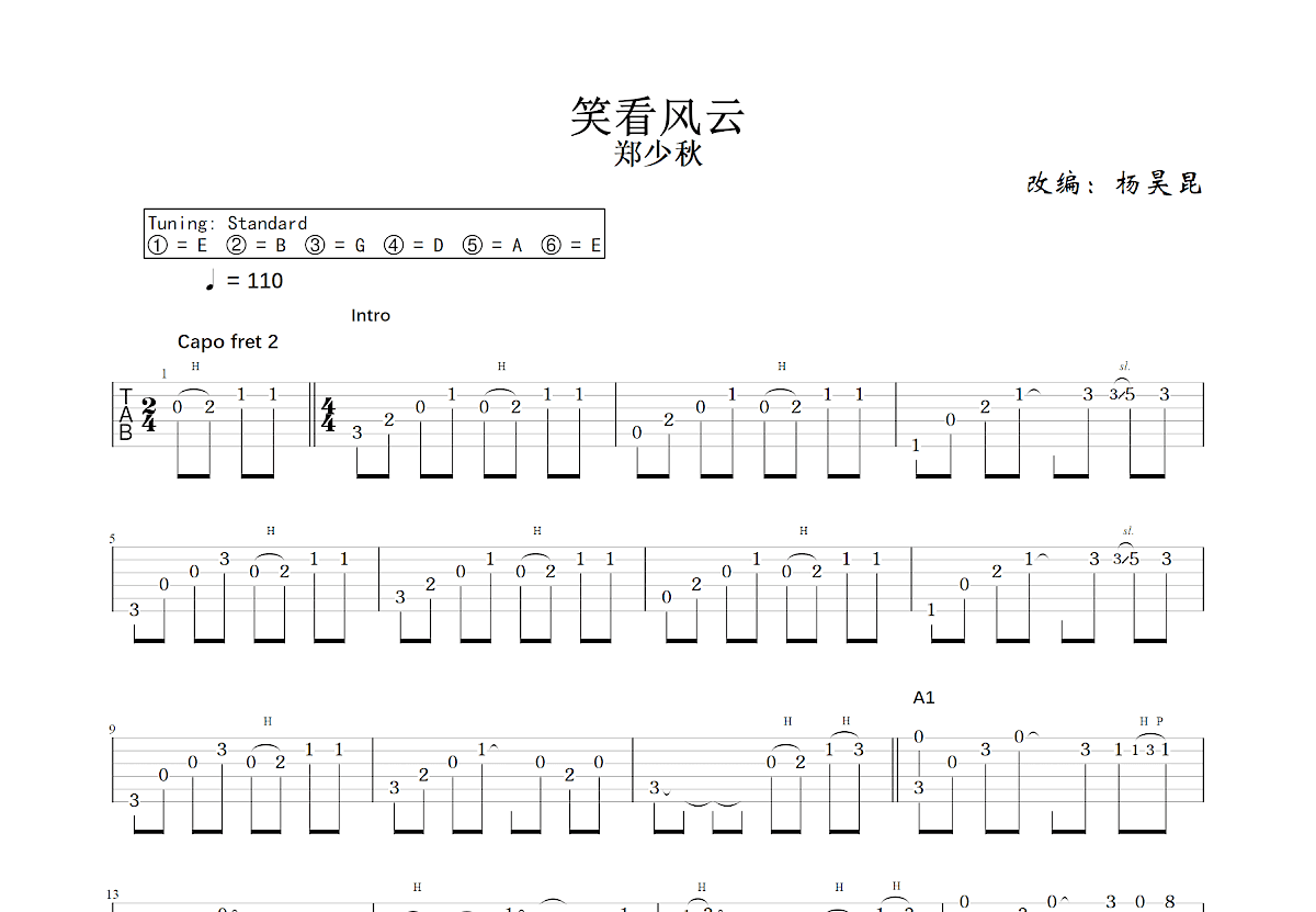 笑看风云吉他谱预览图