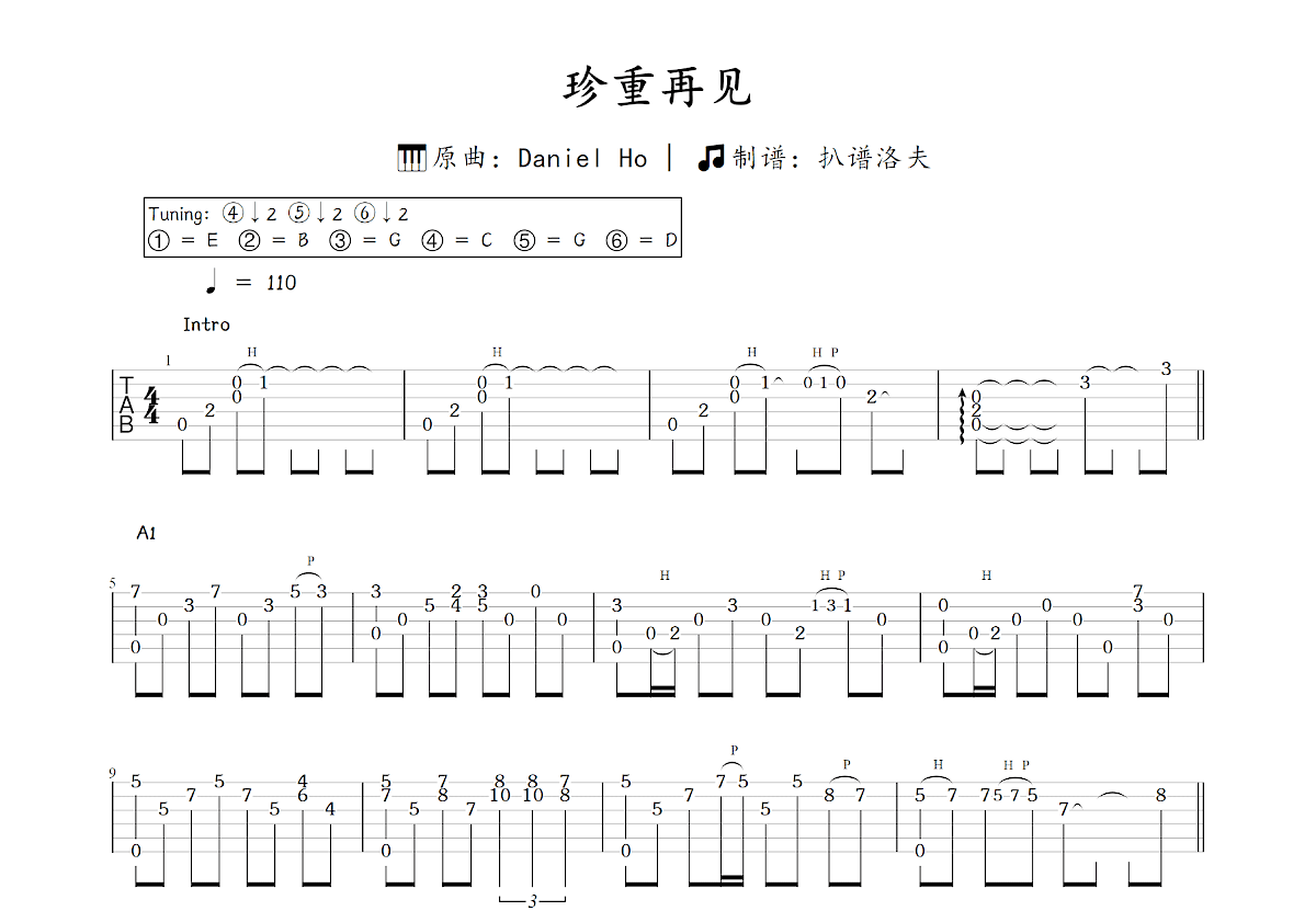 珍重再见吉他谱_Daniel Ho_C调指弹