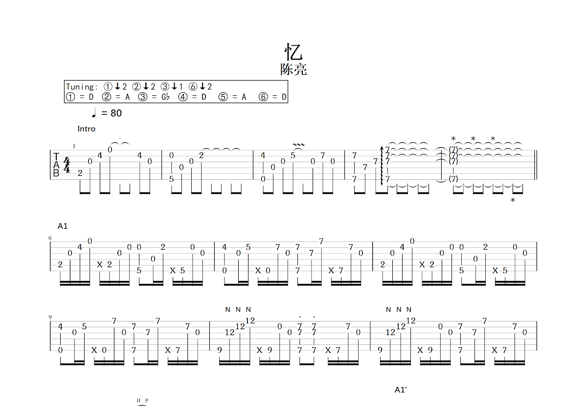 忆吉他谱预览图