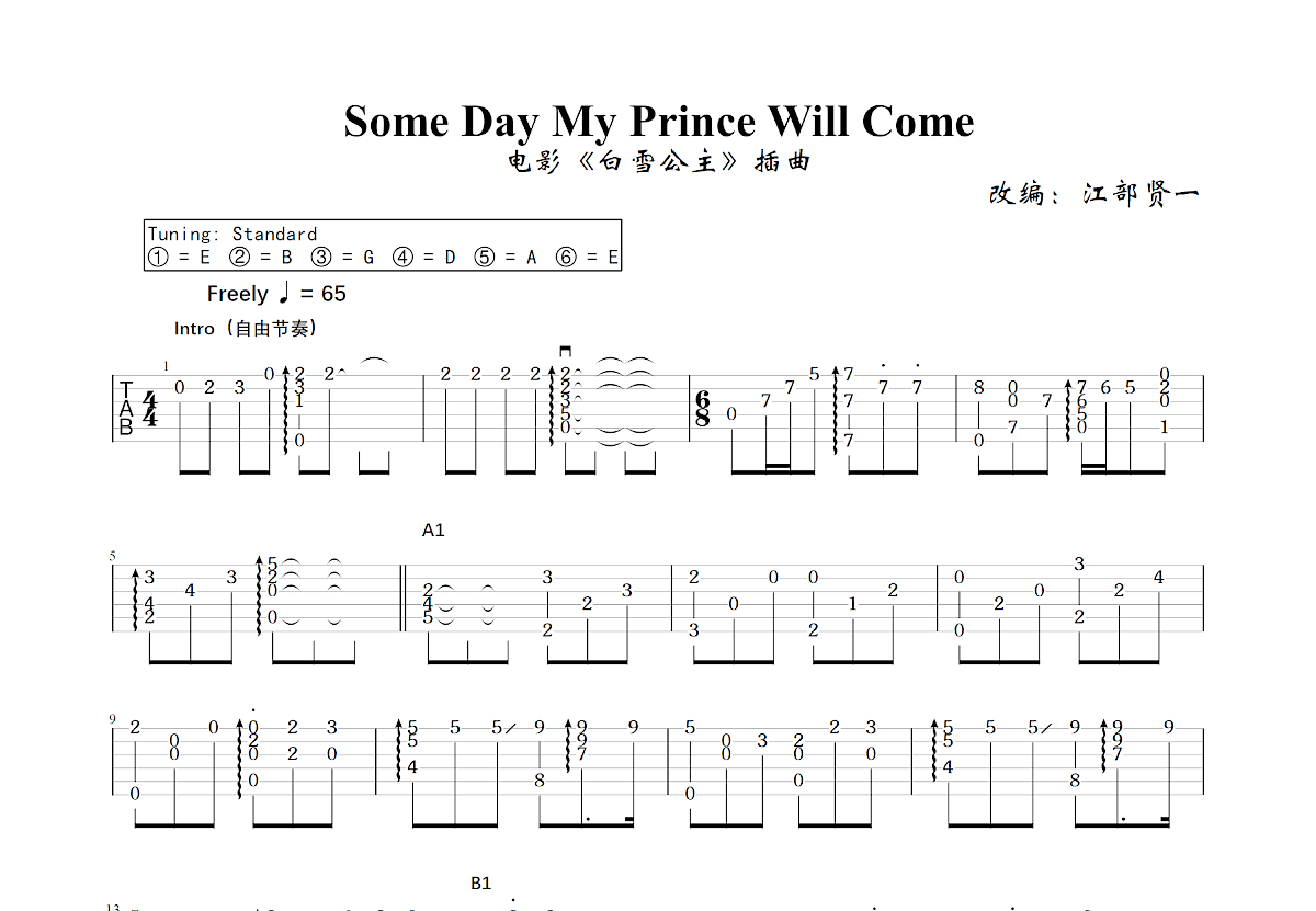 Some Day My Prince Will Come吉他谱预览图