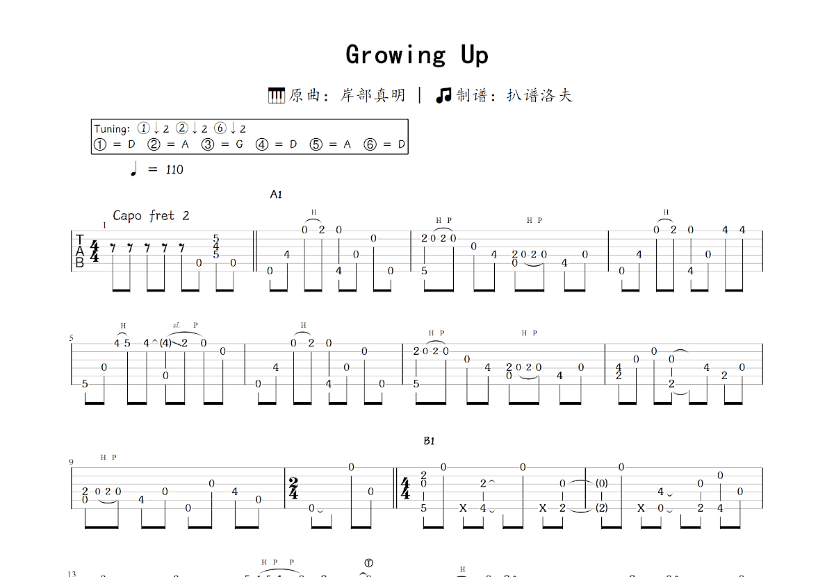 Growing Up吉他谱_岸部真明_C调指弹