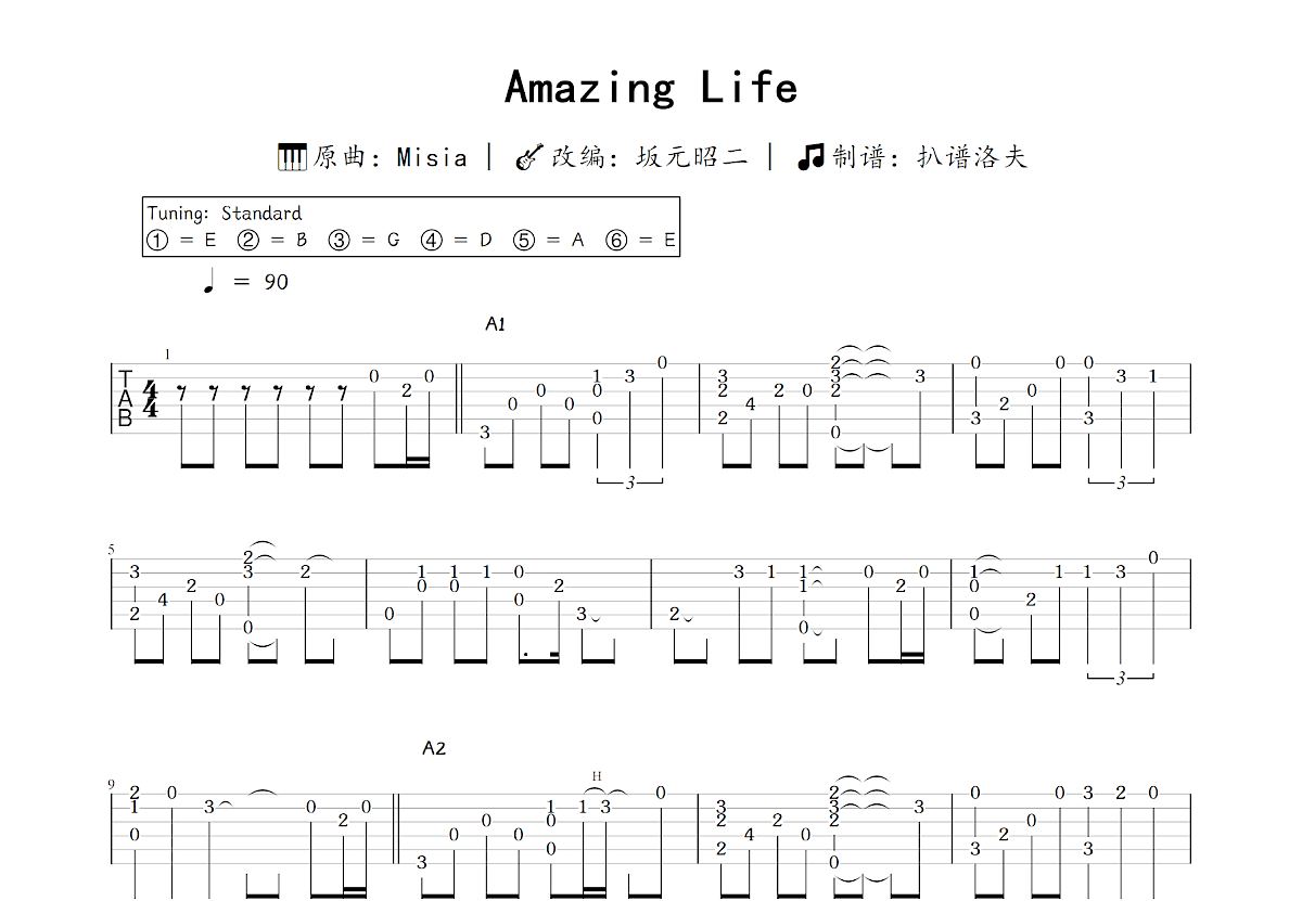 Amazing Life吉他谱_坂元昭二,Misia_C调指弹