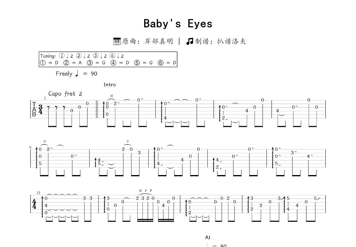 Baby's Eyes吉他谱_岸部真明_C调指弹