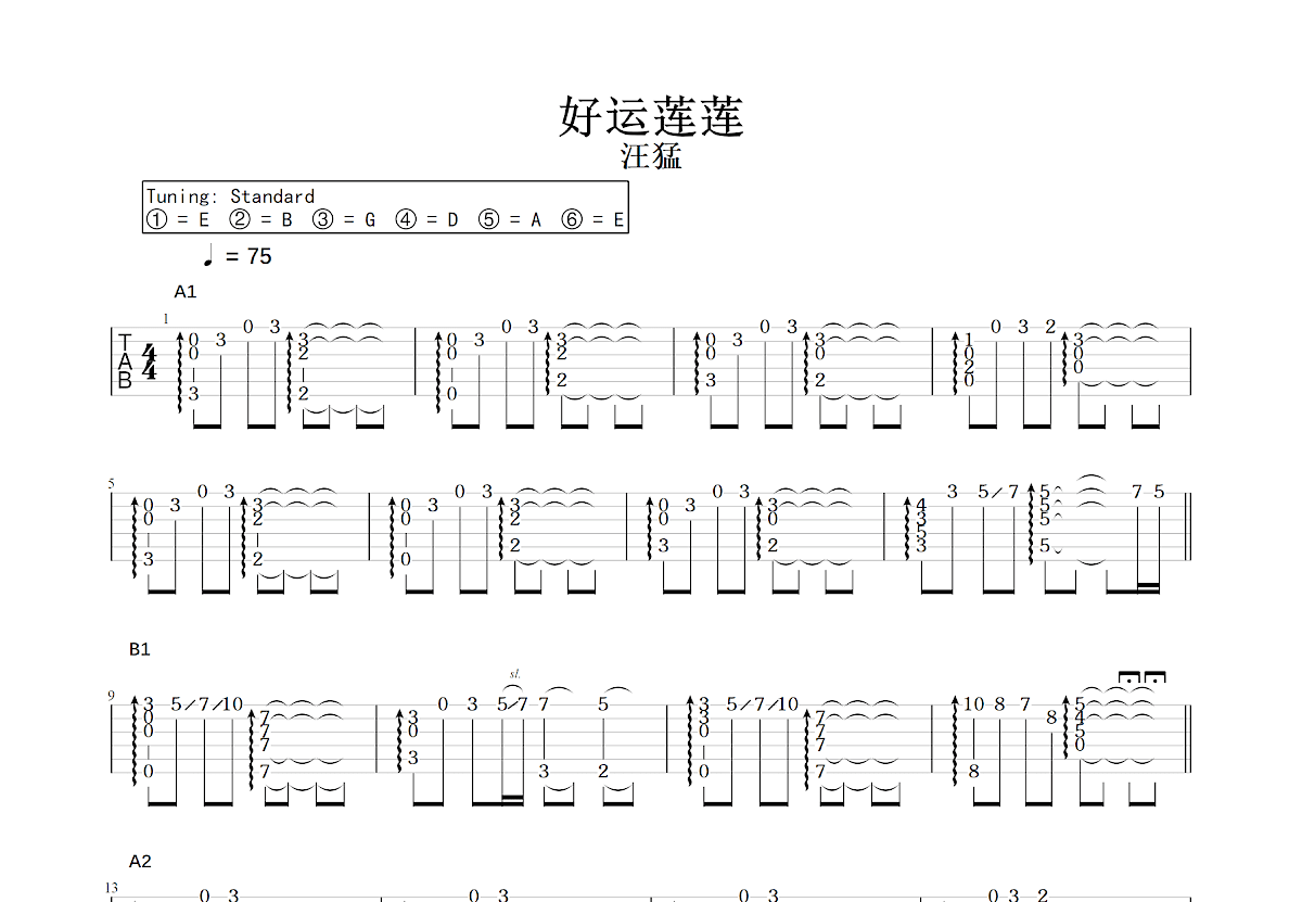 好运莲莲吉他谱预览图