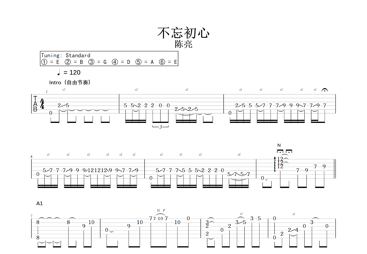 不忘初心吉他谱预览图