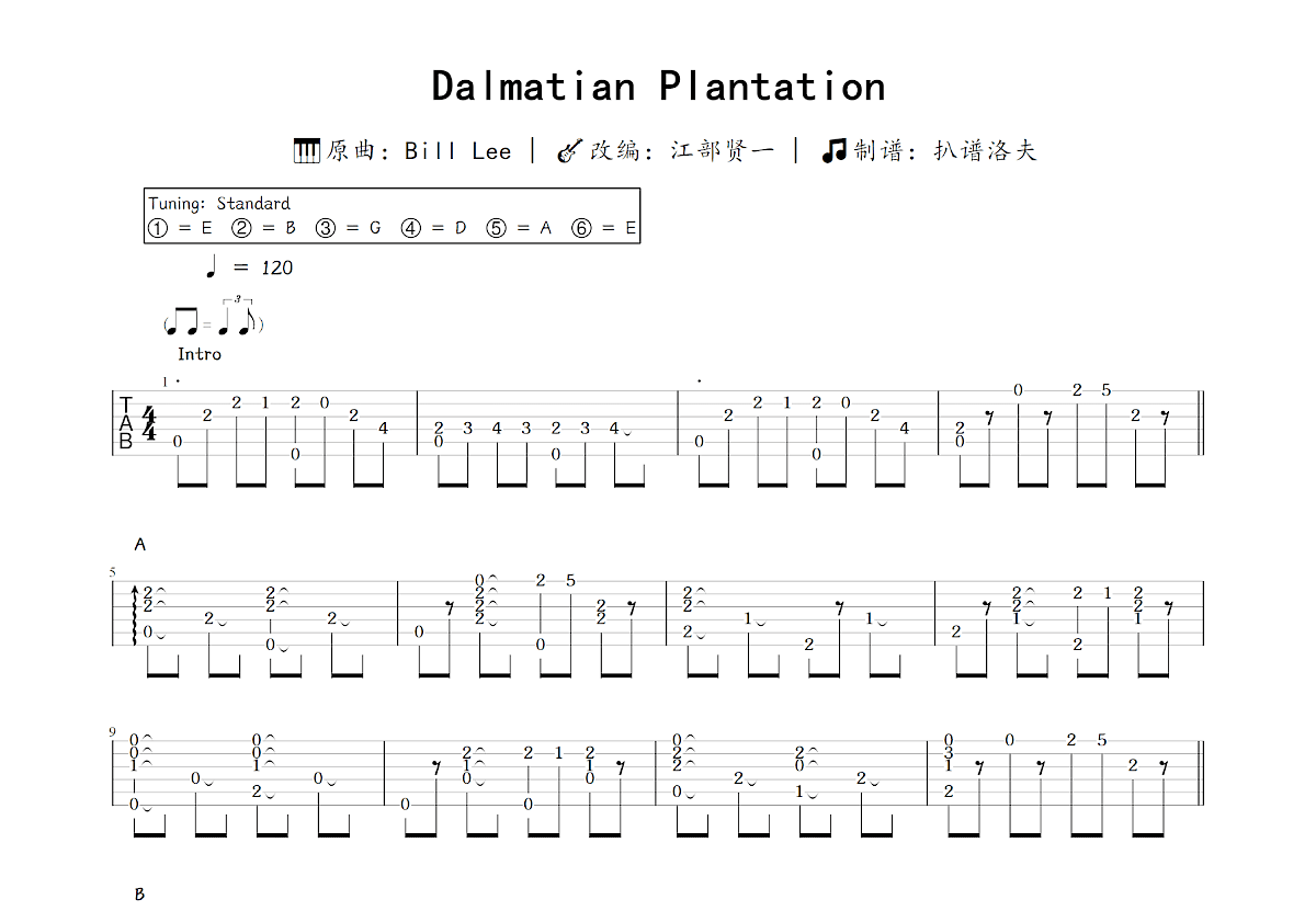 Dalmatian Plantation吉他谱_江部贤一,Bill Lee_C调指弹