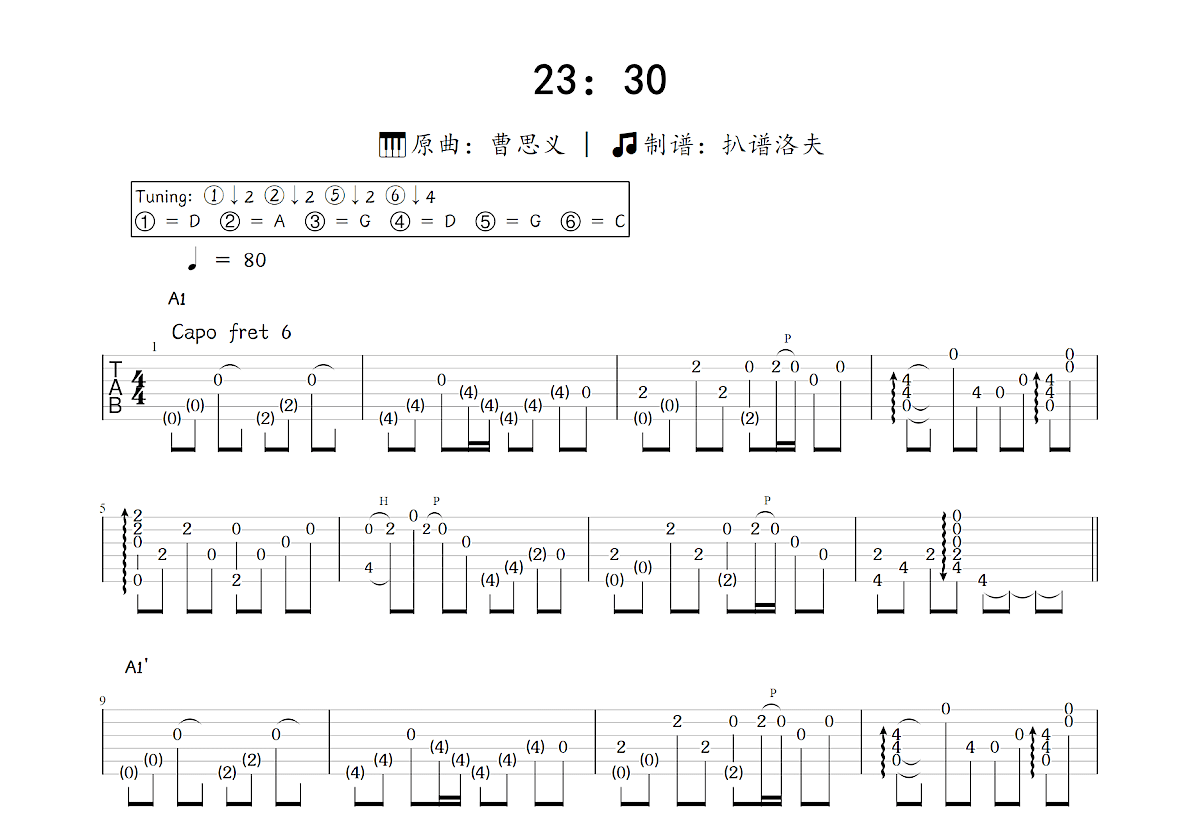 23：30吉他谱_曹思义_C调指弹