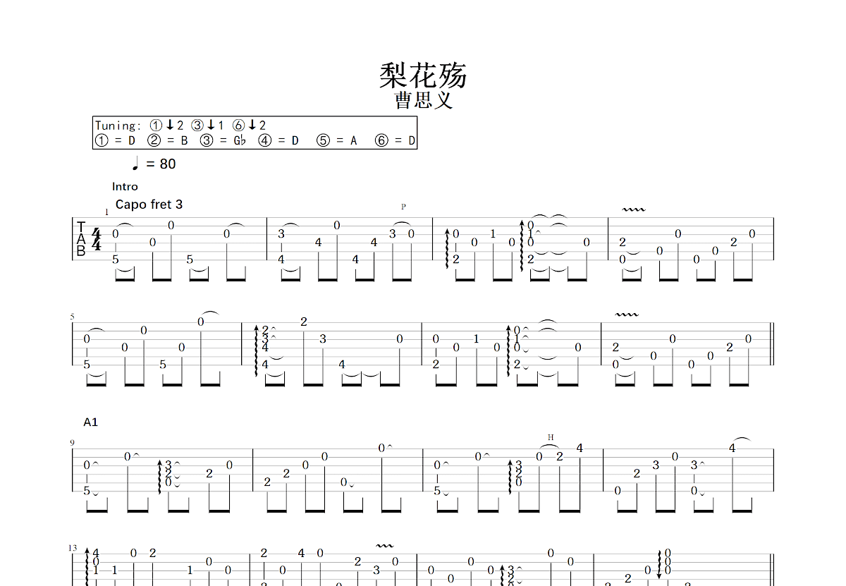 梨花殇吉他谱预览图