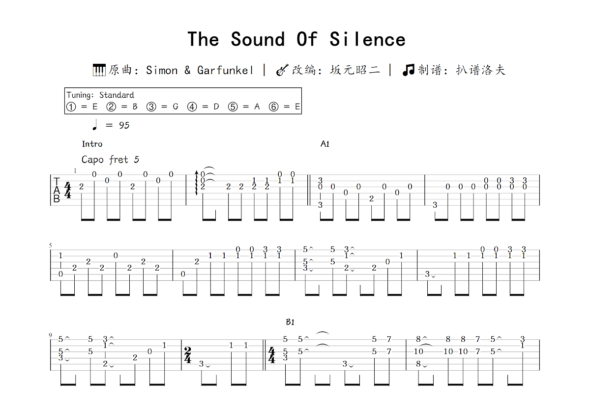 The Sound Of Silence吉他谱_坂元昭二,Simon & Garfunkel_C调指弹