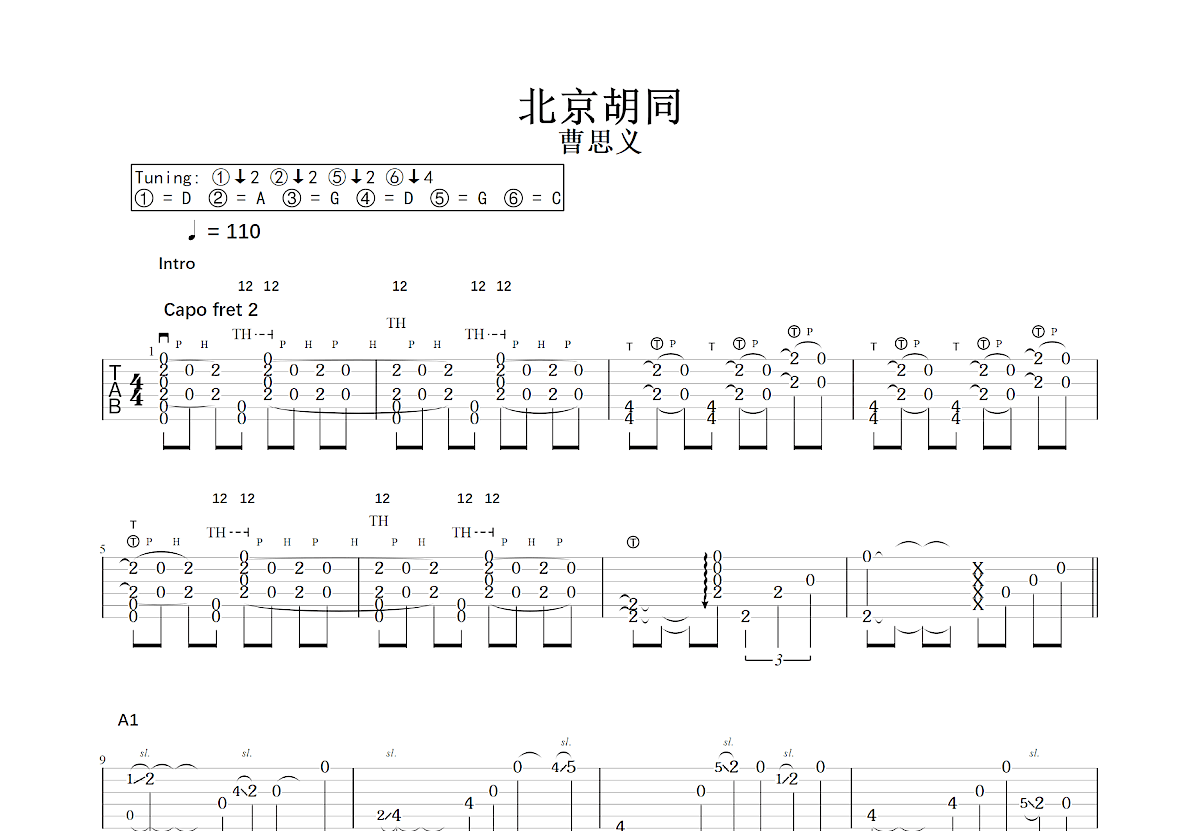 北京胡同吉他谱预览图