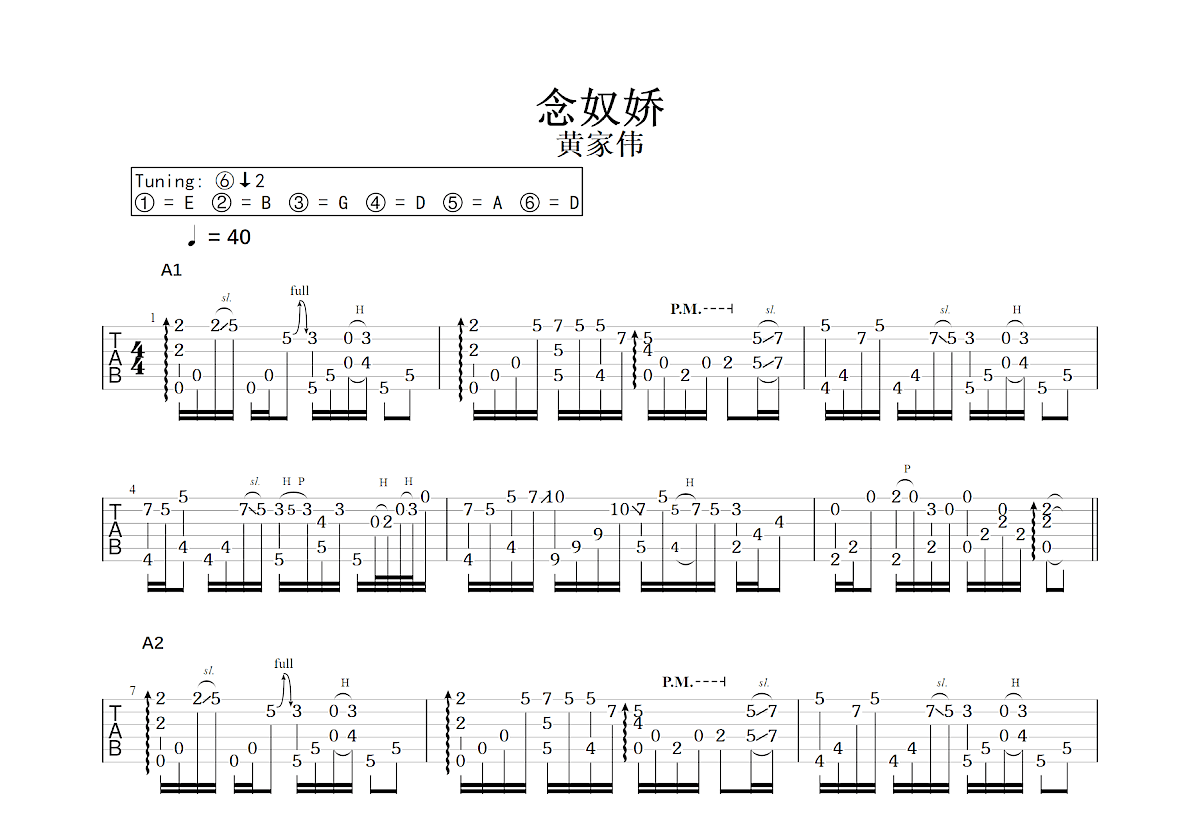 念奴娇吉他谱预览图