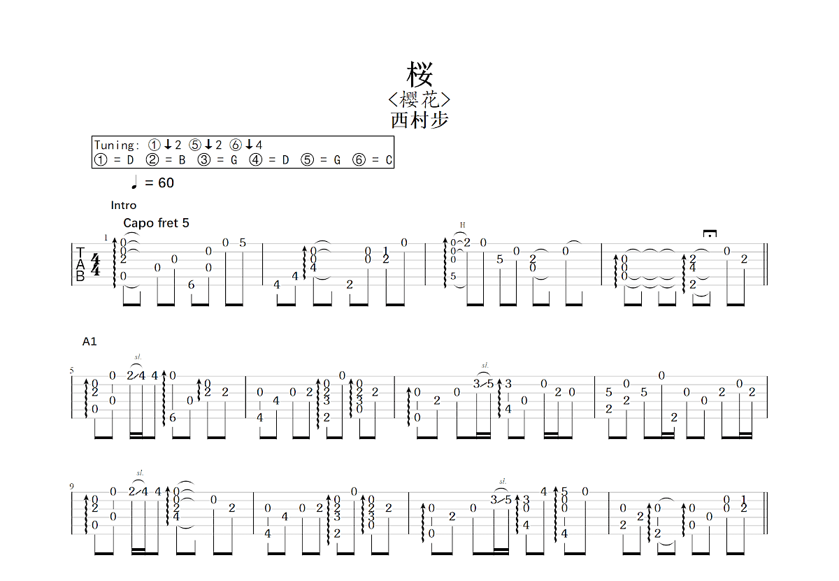 桜吉他谱预览图