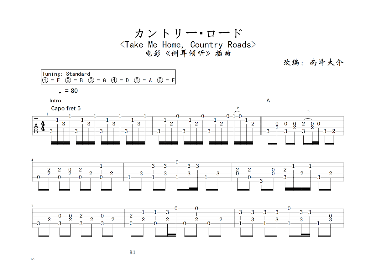 カントリー・ロード吉他谱预览图